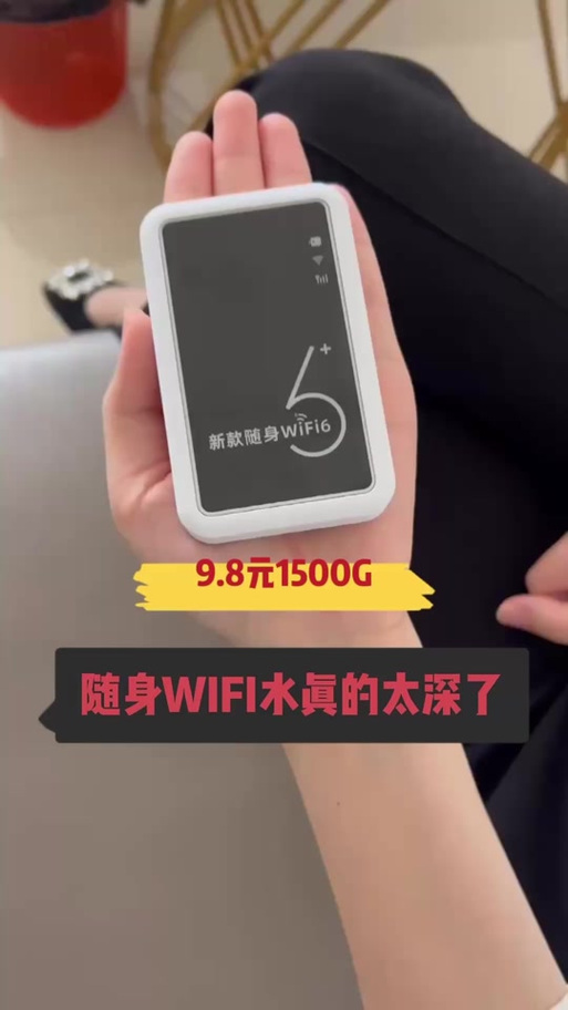 随身wifi网速慢