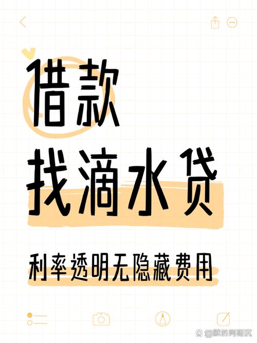 滴水贷最怕三个东西
