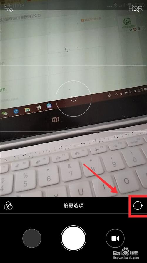 前置摄像头怎么反过来