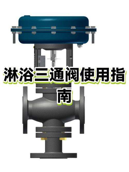 三通淋浴阀门怎么拆图解
