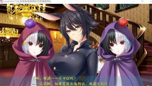 LoveHolic魅惑少女与白图标