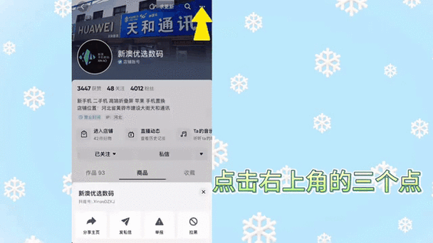 抖音怎么拉黑永久删除