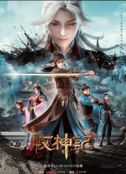 《牧神记》txt百度网盘截图