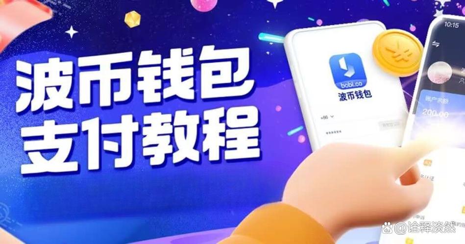 波币钱包下载地址图标