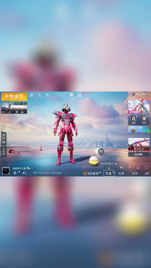 苹果14吃鸡能开90帧吗
