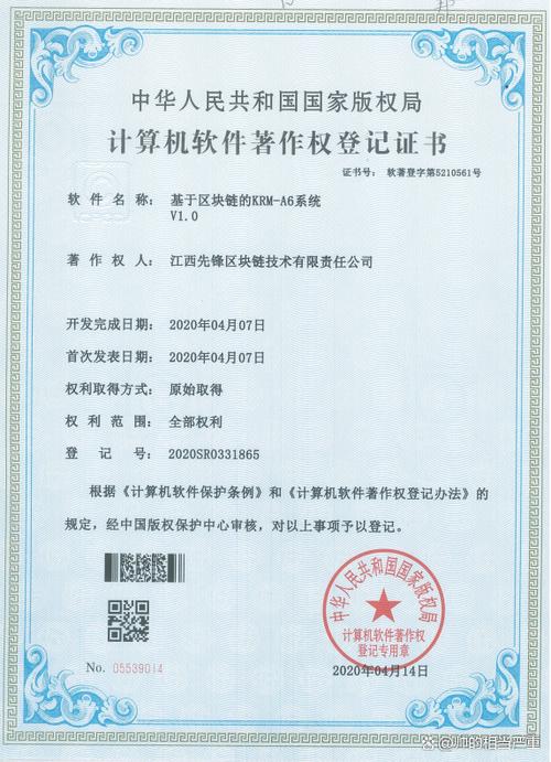 职业本科区块链技术属于计算机类还