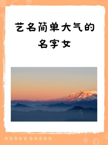 免费取艺名图标
