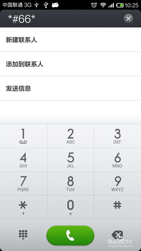 小米进入工程模式指令缩略图