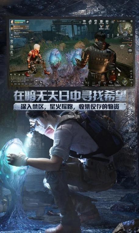 明日之后官服官方下载