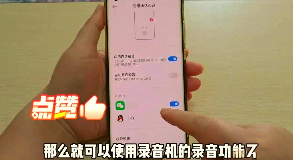 微信语音咋录音截图