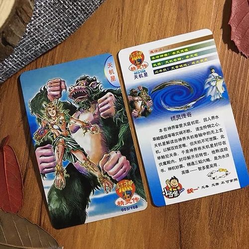 精灵传奇