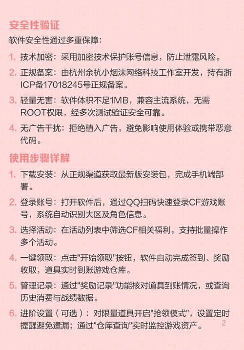 小苹果装备助手手机版截图