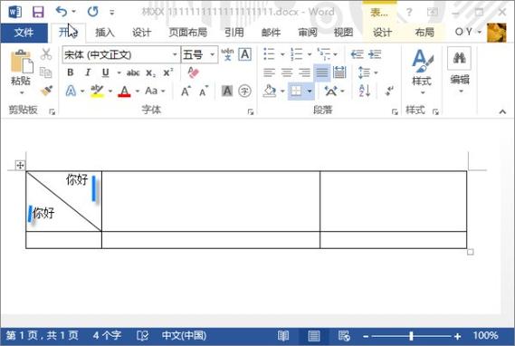 怎么在表格里加入斜线