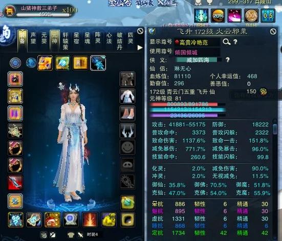 诛仙3仙青云细节怎么做