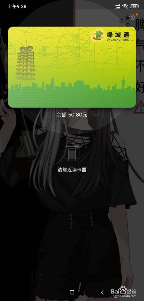 小米双击电源键唤起刷卡界面