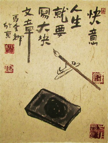快意的意思图标
