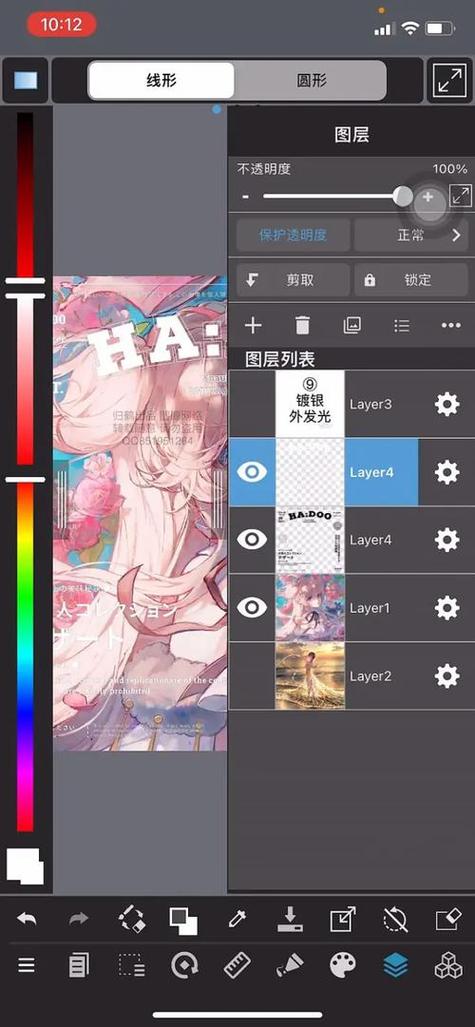 medibang怎么放参考图