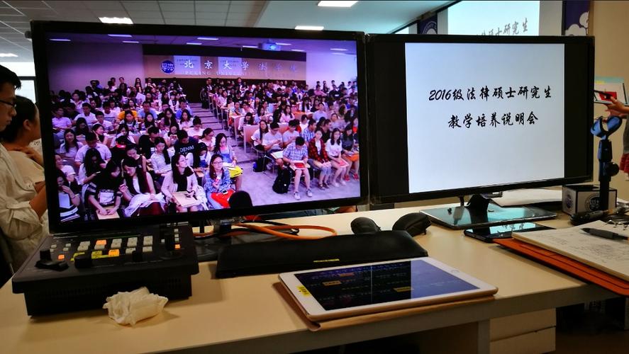 还有远程教育的学校截图