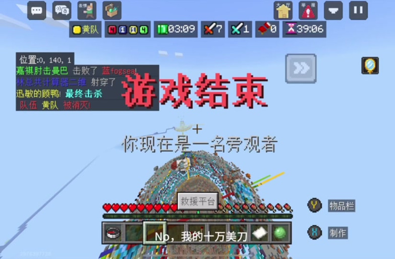 dream花脸起床战争图标