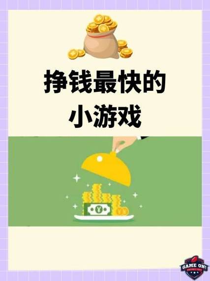 黄金麦田赚钱小游戏