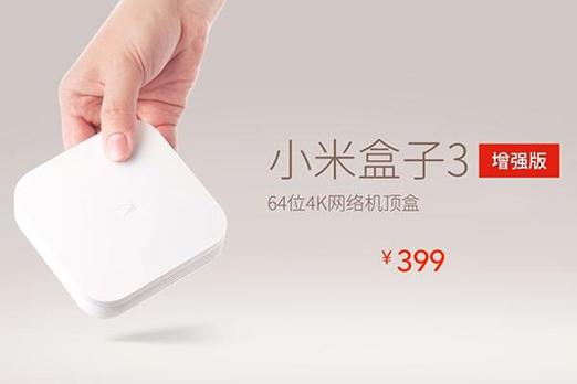 小米盒子3增强版值得购买吗截图