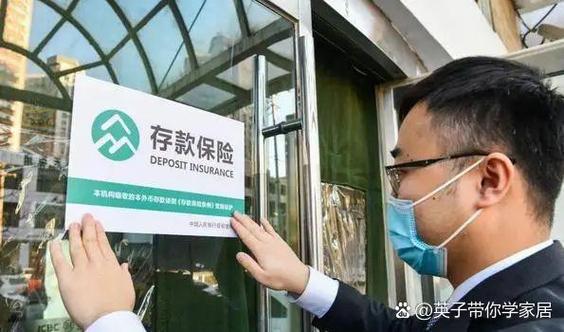 银行理财产品在存款保险范畴内吗
