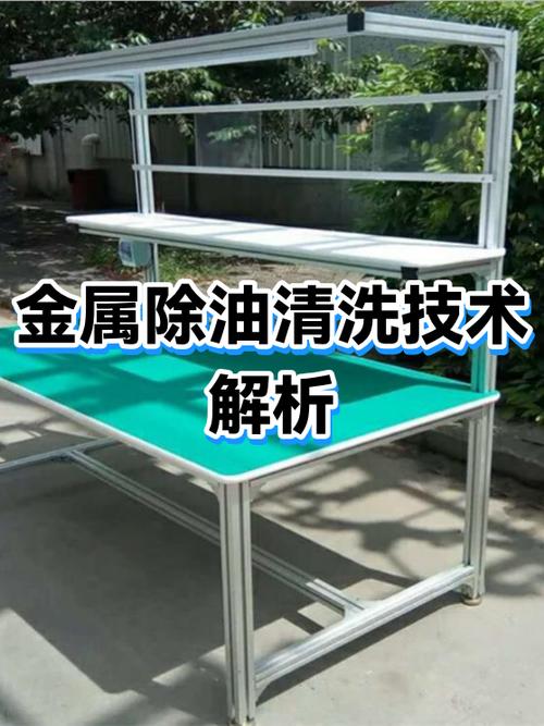 金属表面去油最佳方法