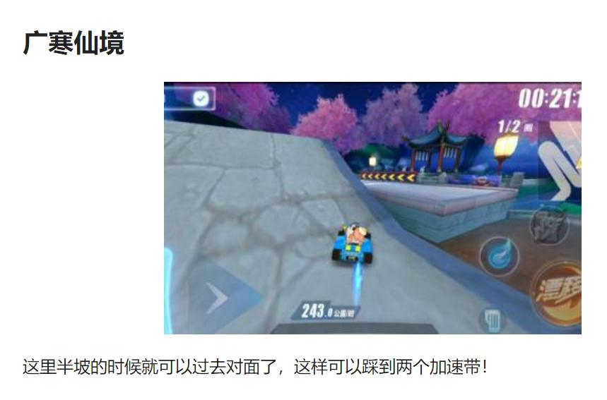 qq飞车手游隐藏技巧