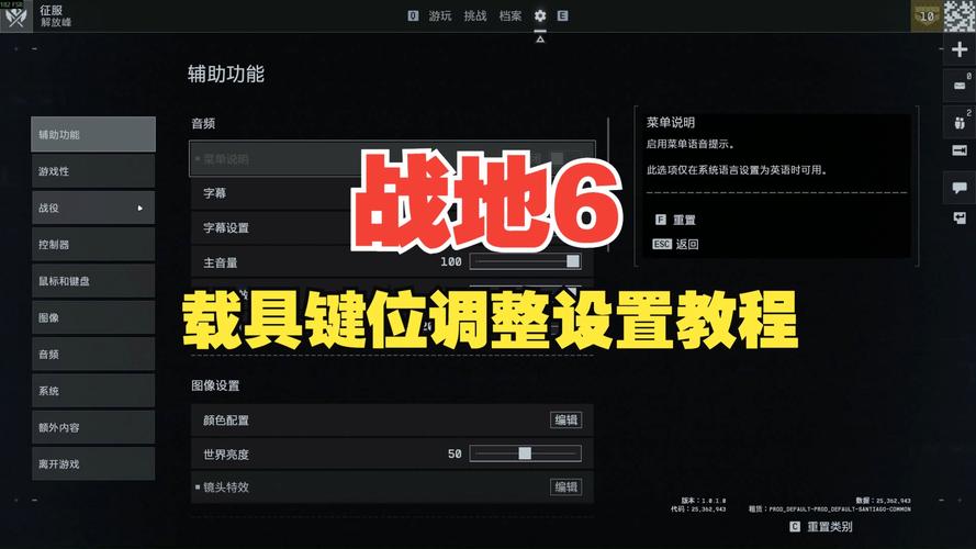 战地1942按键大全