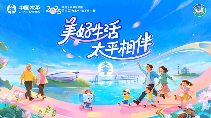 太平保险广告图片