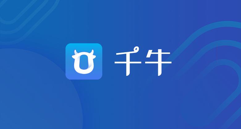 千牛是正规平台吗