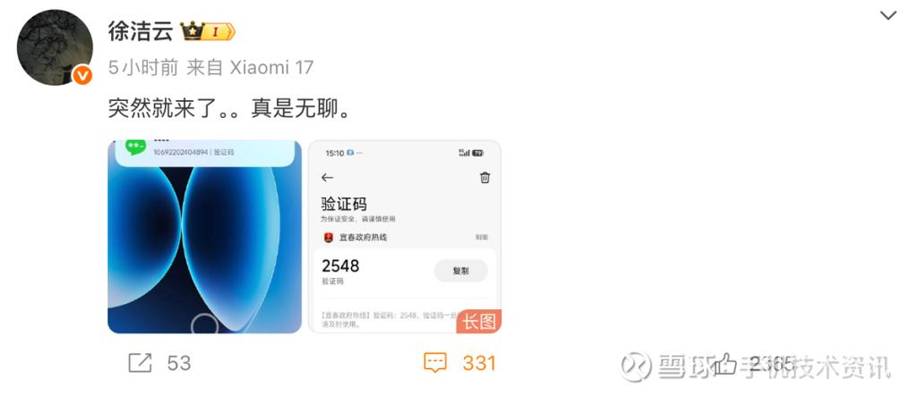 小米短信显示发出是什么意思