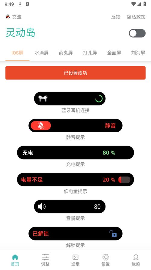 万象灵动岛破解图标
