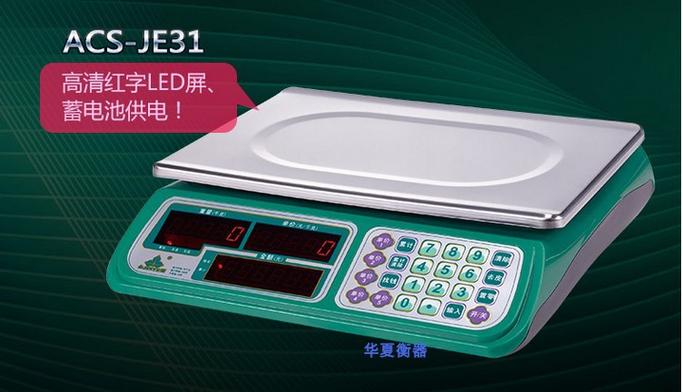 电子台秤什么牌子质量最好图标
