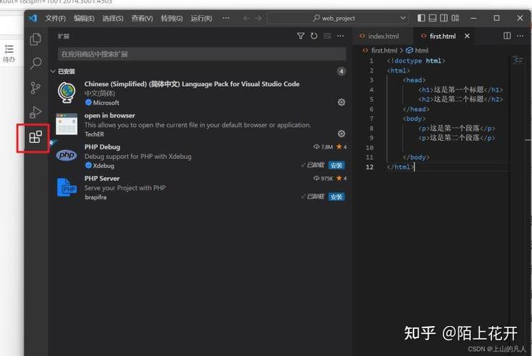 怎么在vscode中运行代码