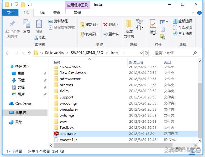 sw2012破解版安装教程32位