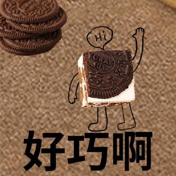 好巧哦图片截图