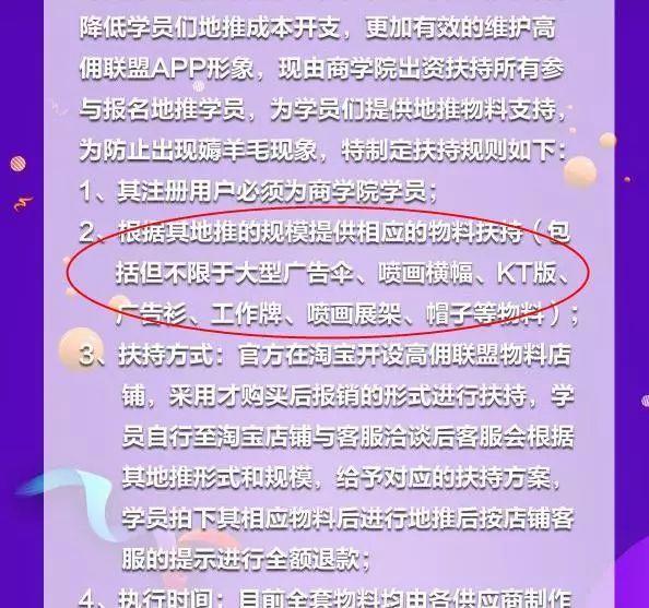 高佣联盟邀请规则