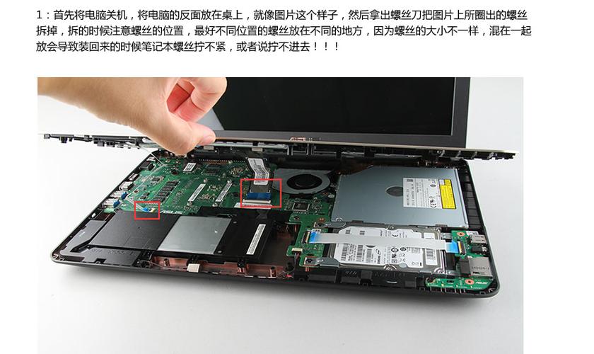 三星r467拆机图解