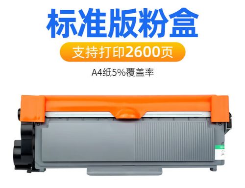 dcp7080更换墨粉盒