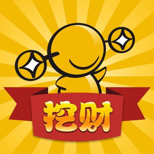 挖财宝是p2p平台吗缩略图