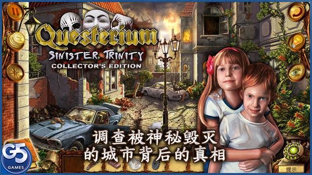 sinister安卓版下载教程截图