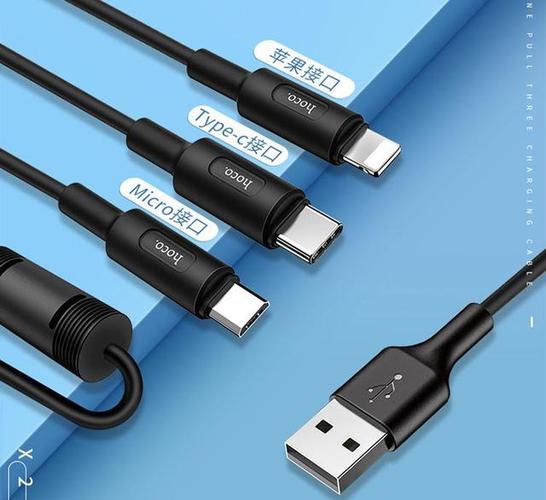 充电器有哪三种数据线截图