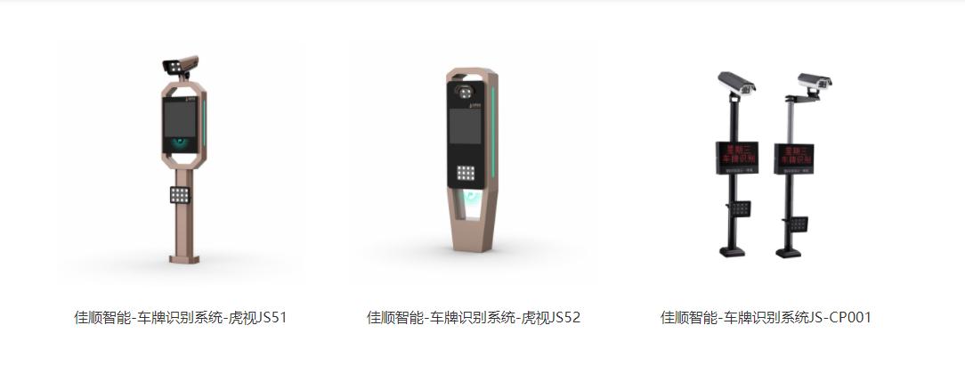 蓝牙识别改造车牌识别缩略图