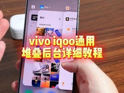 vivo堆叠怎么设置