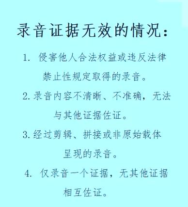 偷偷电话录音能否作为证据