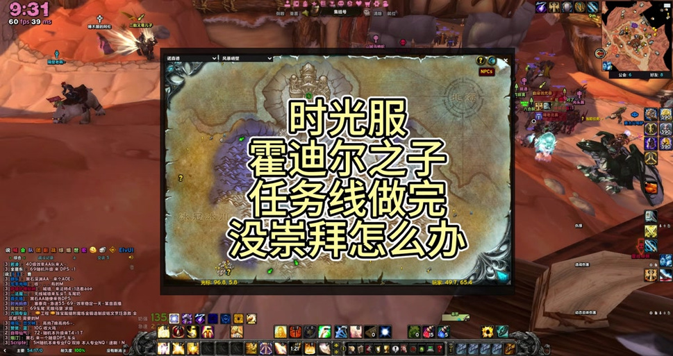 魔兽世界时光服接任务如何快速完成