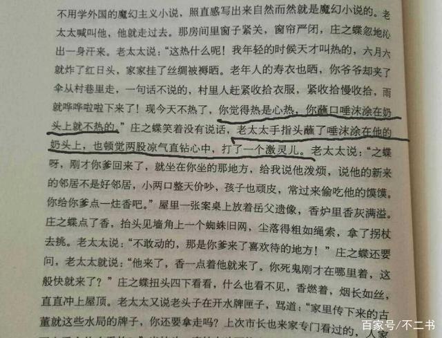 废都删除补全