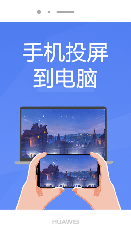 如何用手机投屏到电视截图