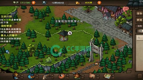 烟雨江湖洛阳宝藏轻功缩略图